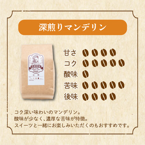 【ご自宅用】自家焙煎コーヒー 粉 200ｇ 深煎り 坊っちゃん珈琲 | 珈琲 コーヒー おすすめ 道後温泉 道後 坊っちゃん 自家焙煎 ブレンドコーヒー コーヒー オリジナルブレンド 愛媛県 松山市【CK023】