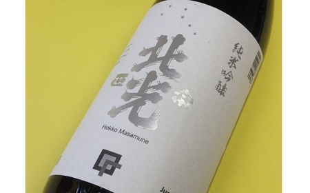 極上の辛口・北光正宗 金紋錦 純米吟醸酒 1.8L （Bk-011） 