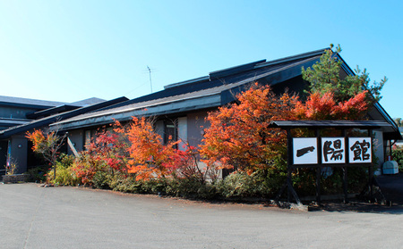 黒沢温泉一陽館 ペア宿泊プラン FY23-111