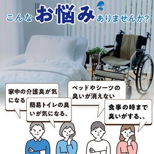 高機能ミネラル水 介護糞尿用消臭剤エースデュー_高機能 ミネラル水 介護用 糞尿 消臭剤 エースデュー 10ml×1個 1000倍 希釈 経済的 ケミカルフリー アルコールフリー 無香料 マットレス 寝具 介護用品 衣類 簡易トイレ お部屋 スプレー 散布 糞尿臭 分解 消臭 お取り寄せ 福岡県 久留米市 送料無料 〔Qx053〕
