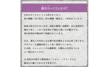 【ふるさと納税】庵治石 自然石彫刻プレート オーダーメイド 文字入れ 小さい 石碑 石板 置物 看板 表札 ペットお墓 記念碑【常温】送料無料