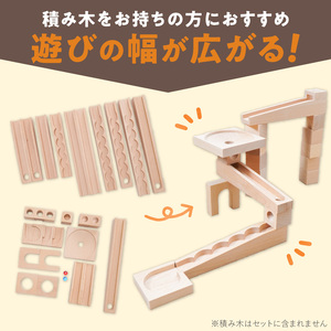 【ギフト対応OK！】小さな大工さんセット 40-29 (ビー玉転がしのレール,パーツのみのセットです。)_小さな大工さん セット ビー玉転がし レール パーツ 収納箱付き ギフト対応可 17種類 26ピース うずまきボード くぐり サークル ビー玉 輪ゴム 厚紙 おもちゃ 木製 ブナ材 積み木 対象年齢３歳以上 誕生日 お取り寄せ 福岡県 久留米市 送料無料 〔Sx210〕