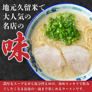 久留米とんこつ「らーめん八3袋」と「ふく富無着色辛子明太子250ｇ」詰合せ_久留米 とんこつ らーめん八 3袋 ふく富 無着色 辛子明太子 250g 詰合せ セット ラーメン スープ付き 濃厚 塩分控えめ 後味スッキリ 明太子 中辛仕立て 女性 お子様 美味しい 新鮮 簡単調理 夕食 食品 お取り寄せ お取り寄せグルメ 福岡県 久留米市 送料無料 〔Br030〕