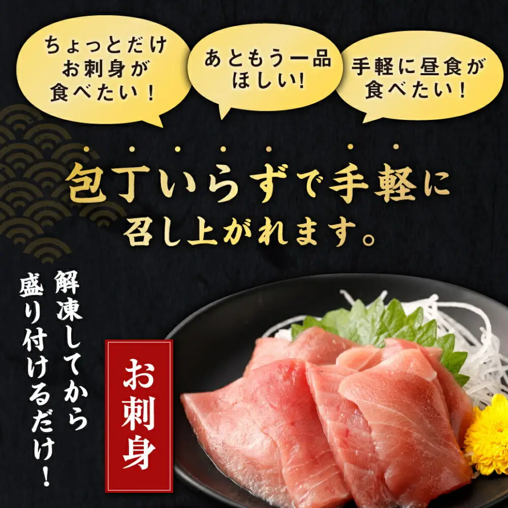【天然本まぐろ 大トロ】 480g 60g×8パック 切落し お手軽 食べきりサイズ 切り落とし お刺身 魚介類 海鮮 小分け 魚 天然まぐろ 魚貝 マグロ 高知県 簡単解凍 簡単調理 惣菜 冷凍
