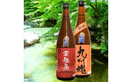 麦焼酎飲み比べセット／九州魂 軍艦島 720ml 2本箱入 ／ 焼酎 麦焼酎 麦 米麹 お酒 酒 贈答 贈り物