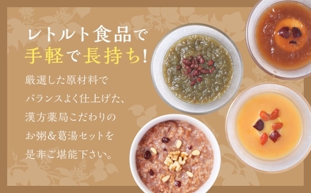 葛湯 (くずゆ) 120g×2袋×3種 & 養生粥 220g×2袋 レトルトセット ／ くずゆ くず湯 紅茶 抹茶小豆 柚子生姜 国産本葛 お粥 おかゆ 有機玄米 デザート スイーツ おやつ 長崎県 長崎市