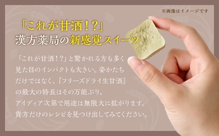 フリーズドライ 生甘酒 コーヒー 6袋セット ／ 珈琲 キューブ 新感覚 スイーツ お菓子 スナック菓子 大人のおやつ アルコールゼロ グルテンフリー ヴィーガン対応 長崎県 長崎市