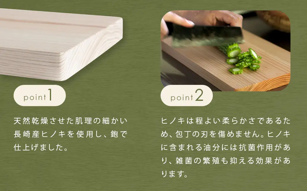 ヒノキのまな板 卓上正方形 ／ 鉋仕上げ 長崎産ヒノキ 天然木 ひのき 檜 まないた キッチン用品 カッティンボード 調理道具 長崎県 長崎市