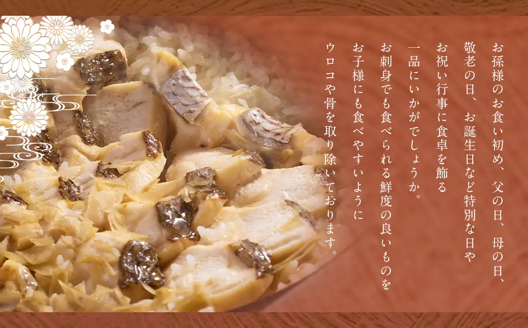 真鯛の鯛めしセット2合用 ／ 鯛切り身 鯛 マダイ タイ 出汁 ダシ 魚介類 長崎県 長崎市