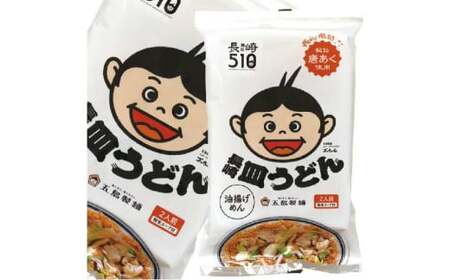 長崎皿うどんスープ付 （1袋2食分入り12袋セット）本場ながさきの味 ／ 麺 麺類 皿うどん あんかけ パリパリ麺 セット 長崎土産
