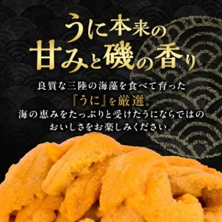 無添加生うに大瓶(150g×3本)岩手県産　ミョウバン不使用_生うに大瓶(150g×3本) うにうにうにうにうに_【配送不可地域：離島・北海道・沖縄県・近畿・中国・四国・九州】【1520291】