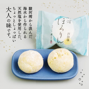 駿河 ほろりん 和風 クッキー 粉糖 スイーツ 菓子 スノーボール 戸田塩 きな粉 和菓子 塩 焼き菓子 おやつ ギフト お土産