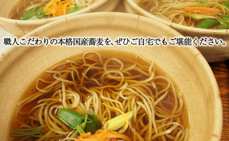 【ふるさと納税】 国産そばの実使用 十割蕎麦 6人前 職人挽きたて 打ちたてギフト お祝い 贈答品 中元 歳暮 数量限定 期間限定 人気 ふるさと納税 ふるさと 人気 おすすめ 送料無料 兵庫県 三田市 [3d28bae420000]