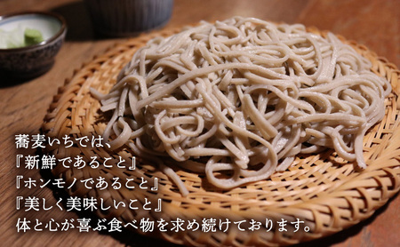 【ふるさと納税】食事券 十割蕎麦の蕎麦いち 3000円お食事券 蕎麦 蕎麦屋 10割蕎麦 古民家ギフト お祝い 贈答品 中元 歳暮 数量限定 期間限定 人気 ふるさと納税 ふるさと 人気 おすすめ 送料無料 兵庫県 三田市 [3d28bae420003]