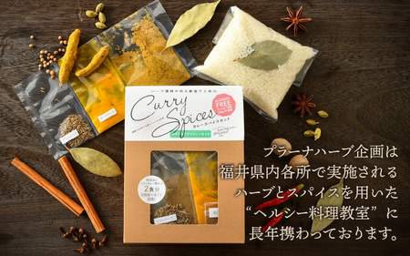 ハーブ講師が作る 教室で人気の炊き込みドライカレー（2食分 × 2箱）お米（無洗米）付き 【アレルゲンフリー】【スパイス スパイスカレー スパイスセット カレーパウダー おうちカレー カレー粉 香辛料 セット 手作り キット ドライカレー 薬膳カレー ギフト】 [A-13006]