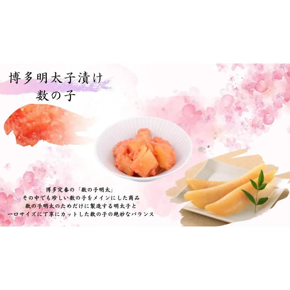 Premium二種セット-昴-（博多明太子漬け数の子・いか明太子）各130g×1 | 魚卵 魚介類 水産 食品 人気 おすすめ 送料無料