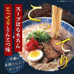 【福岡県豚骨ラーメン】　博多とんこつラーメン(10食）_博多 とんこつラーメン 10食 豚骨 ラーメン スープ セット 細麺 常温 半生 生麺 簡単調理 お手軽 中華 こってり 濃厚 本場 九州 ソウルフード ご当地グルメ 食べ物 定番 名物 麺類 食品 お取り寄せ お取り寄せグルメ 福岡県 久留米市 送料無料 〔Br028〕