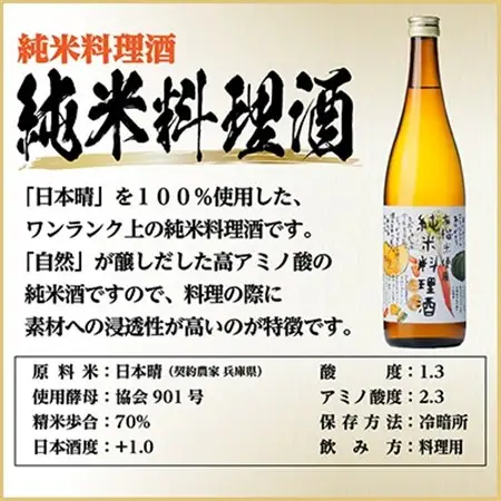 千代菊 純米料理酒セット　720ml×2本_酒・アルコール  日本酒 sake サケ_【1531082】