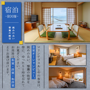 国民宿舎マリンテラスあしや 施設利用券(5000円券×6枚) 響灘 オーシャンビュー ホテル 宿泊 チケット 体験 海 夕陽 自然 食事 露天風呂 和会席 リゾート 【マリンテラスあしや】as13-003