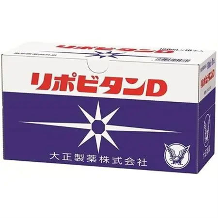 大正製薬　リポビタンD　20本セット_飲料・ドリンク  ジュース _【1140867】