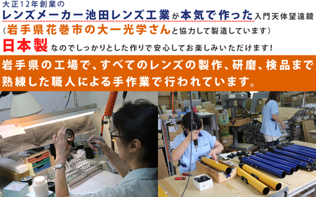 屈折式天体望遠鏡 レグルス60 日本製 初心者用 スマホ撮影 (カラー：オレンジ） 【1835-2】