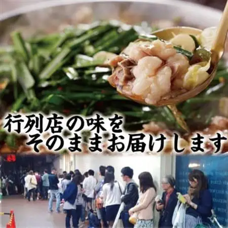 元祖もつ鍋楽天地　元祖もつ鍋2～3人用セット(大牟田市)_肉 もつ鍋 牛肉 鍋 鍋セット  惣菜・加工品 肉 鍋 なべ ナベ_【配送不可地域：離島】【1325692】