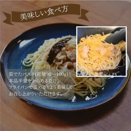 徳島県阿南市産ハモのパスタソース　ーオリーブ＆ガーリックー　(2食分×3個)_惣菜・加工品  缶詰・瓶詰 _【1497440】