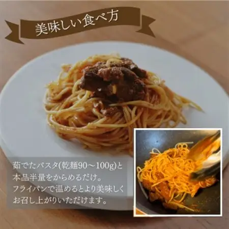 徳島県阿南市産ハモのパスタソース　ートマト＆ガーリックー　(2食分×3個)_惣菜・加工品  缶詰・瓶詰 _【1497442】