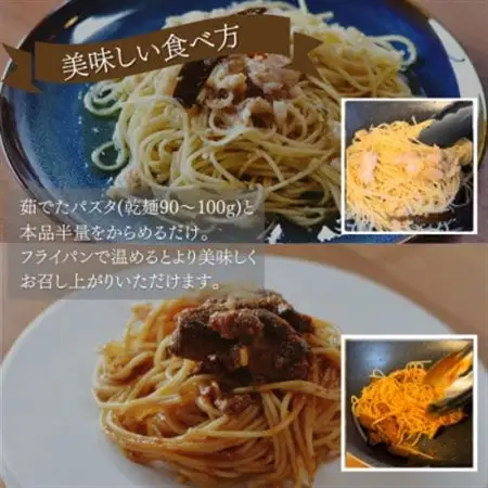 徳島県阿南市産ハモのパスタソース2種×各2個_惣菜・加工品  缶詰・瓶詰 _【1497553】