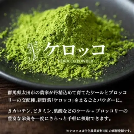 国産 ケロッコパウダー 50g ～ さらっとまるごとケロッコ ～_惣菜・加工品   _【1520285】