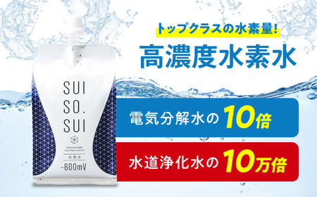 【スピード発送】水素水 330ml×20本[BADB004]水 おいしい
