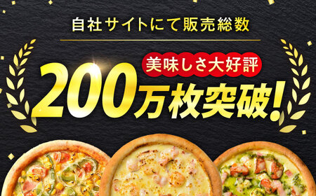 【お中元対象】広島県産カキのピザ マルゲリータ 2枚セット [BAEH010] ピザ