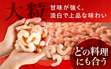 むきえび2kg(1kg×2) [BABC003]えび