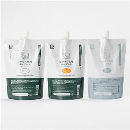 なかほら牧場 ヨーグルト3種セット_卵・乳製品 ヨーグルト  _【配送不可地域：離島】【1473265】
