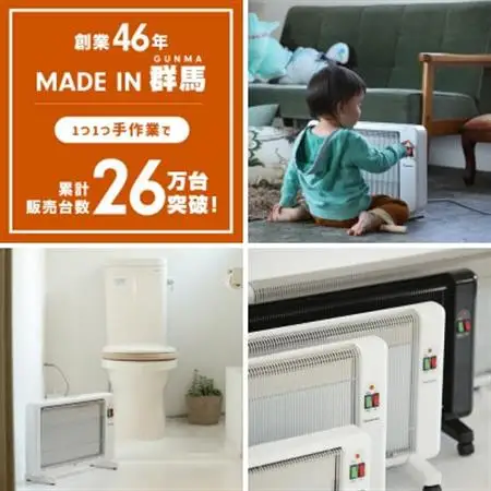 夢暖望400型 (ホワイト) 遠赤外線パネルヒーター 日本製・3年間品質保証付_家電製品 季節・空調家電  _【1525366】