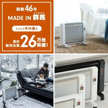 夢暖望660型 (ホワイト) 遠赤外線パネルヒーター 日本製・3年間品質保証付_家電製品 季節・空調家電  _【1525424】