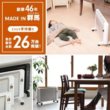 夢暖望900型 (ホワイト) 遠赤外線パネルヒーター 日本製・3年間品質保証付_家電製品 季節・空調家電  _【1526400】