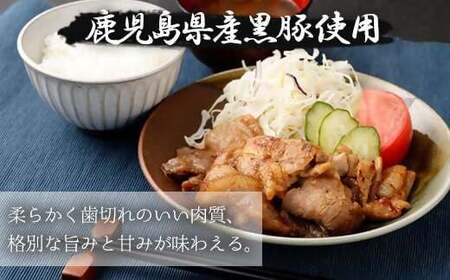 ZS-801 鹿児島県産 黒豚うで肉の味噌漬け4袋 合計1.12kg