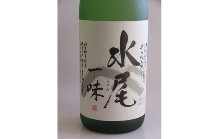 「辛口純米 水尾 一味」 奥信濃銘醸蔵の自信作！ （Bk-002） 