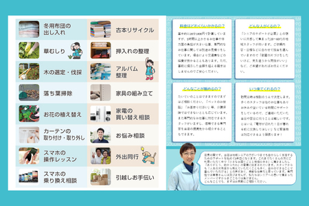 【水戸たんぽぽ店】まごころサポート２時間分サポートチケット（２０分券×６枚）/生活援助サポート（KY-1）