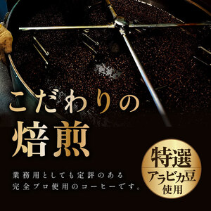 ドリップバッグ コーヒー 5袋 【 自家焙煎 】 コーヒー