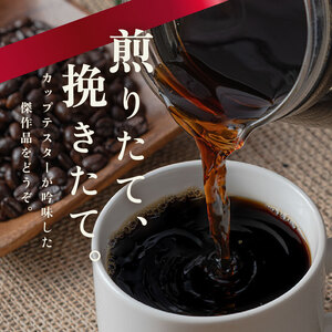 ドリップバッグ コーヒー 10袋 2種 【 自家焙煎 】 コーヒー