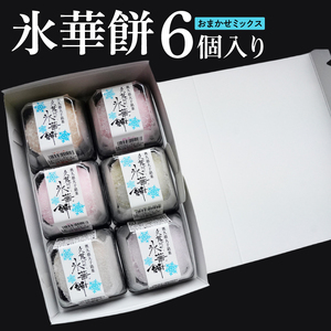 【モンドセレクション3年連続金賞受賞】奥久慈大子銘菓 久慈川の「氷華餅（しがもち）」と「奥久慈バスクチーズケーキ（プレーン）」セット｜ 茨城県 大子町 奥久慈 袋田 お菓子 洋菓子 デザート スイーツ 米粉 チーズ ケーキ 明治 老舗 小麦不使用 奥久慈卵 和菓子 生菓子 和洋折衷 大福 生クリーム 餅 餡（BF016）