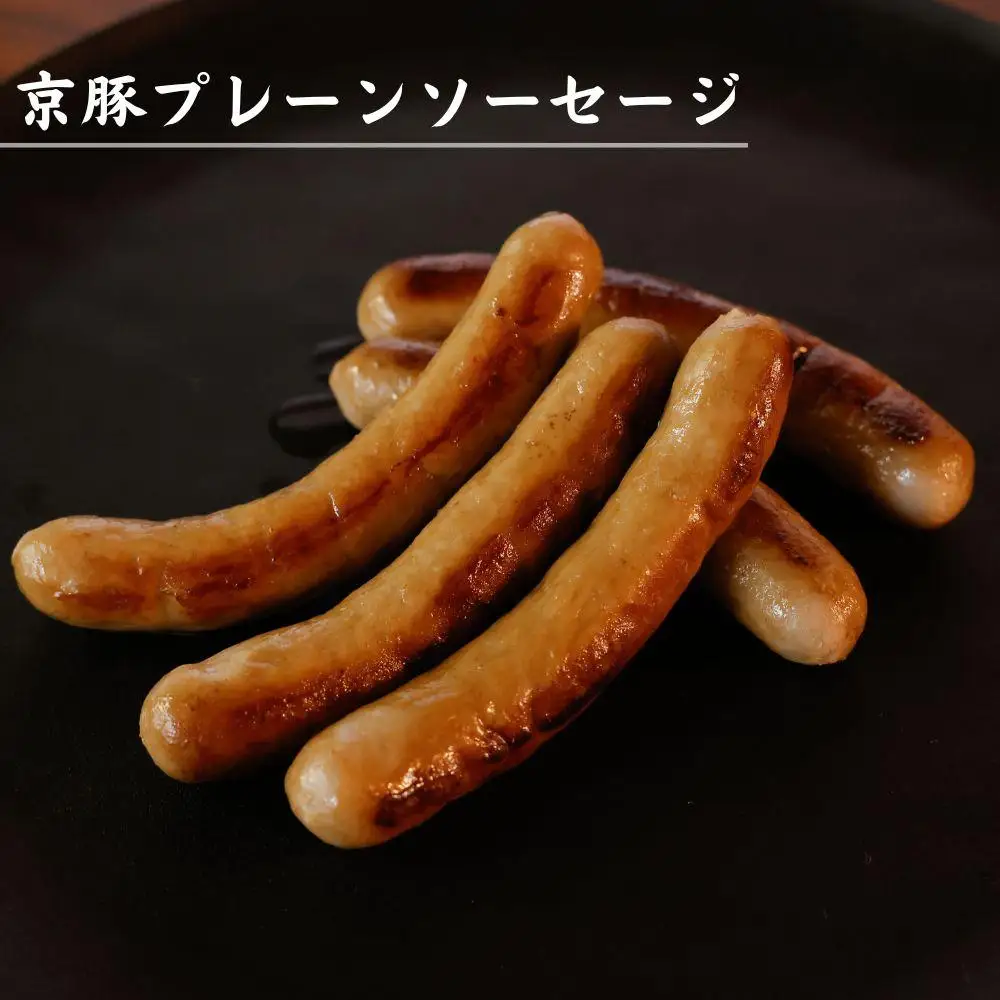 【青田畜産】無添加！京豚ソーセージセット（全4種・計420g） [ 京都 豚肉 ポーク 詰め合わせ おすすめ お取り寄せ 通販 送料無料 ふるさと納税 ]