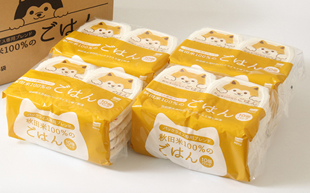 パックライス専用ブレンド 秋田米100%のご飯(パックライス) 180g10パック×4袋セット【配送不可地域：離島・沖縄県】【1524237】