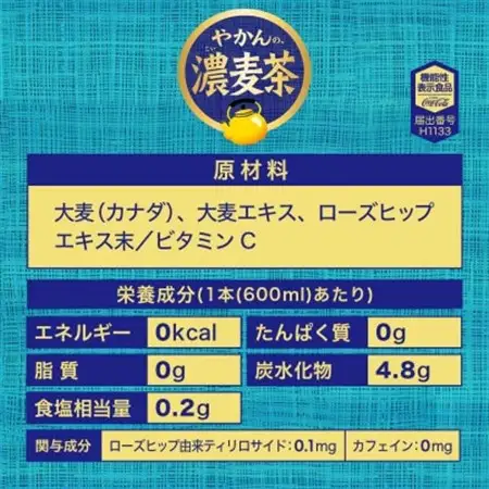爽健美茶やかんの濃麦茶600mlPET×24本_飲料・ドリンク 飲料 茶 _【1551255】