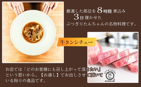 牛タン ニコニコ セット 牛タンシチュー + 牛タンカレー 各2袋 詰め合わせ ぶつぎりたんちゃん名物料理 