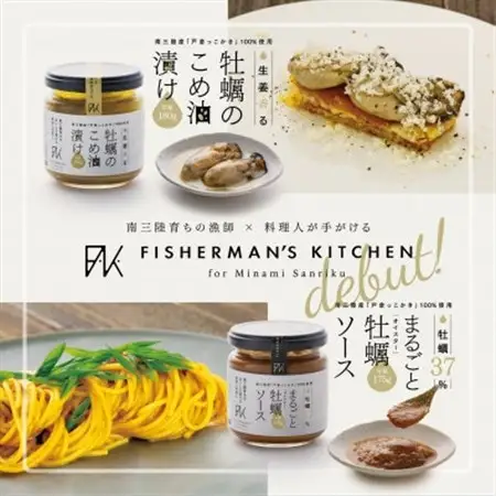 生姜香る 牡蠣のこめ油漬け ＆ 牡蠣37%凝縮 まるごと牡蠣ソース 2個セット_惣菜・加工品  缶詰・瓶詰 _【配送不可地域：離島】【1509342】