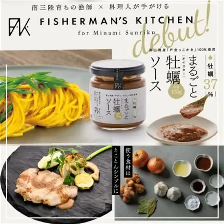 シンプルが活きる、本物のおいしさ!牡蠣37%凝縮まるごと牡蠣ソース_惣菜・加工品  缶詰・瓶詰 _【1544664】