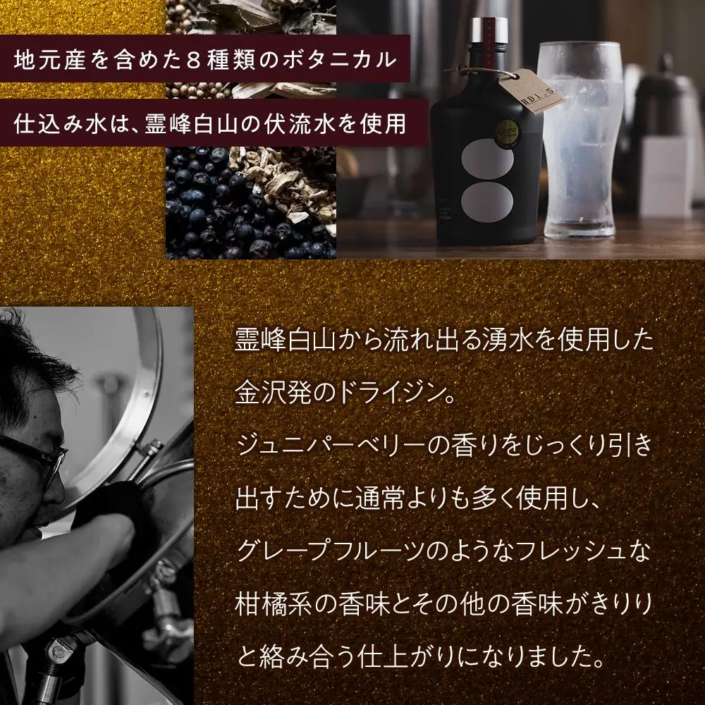 Alembic Gin HACHIBAN アレンビックジンハチバン 500ml ドライジン ジン